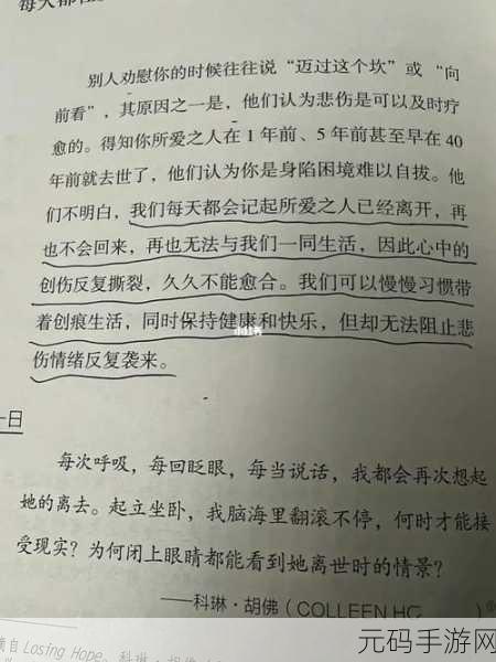 妈妈没拒绝也没同意:1. 妈妈的态度:微妙而不明确的选择
