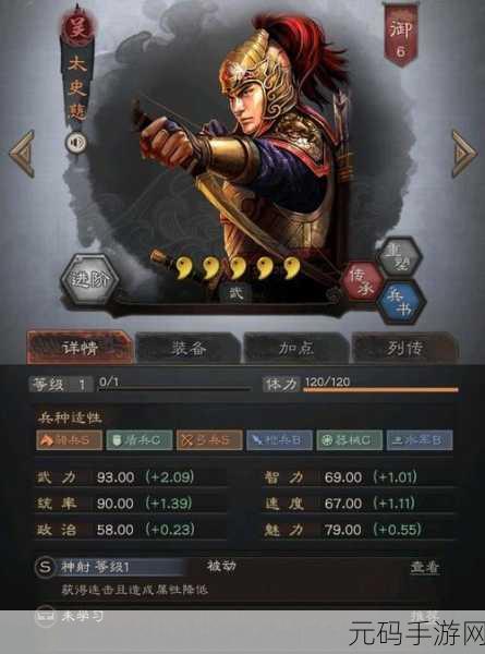三国志战略版重磅更新，陆逊太史慈程普肉弓顶配版阵容闪耀登场