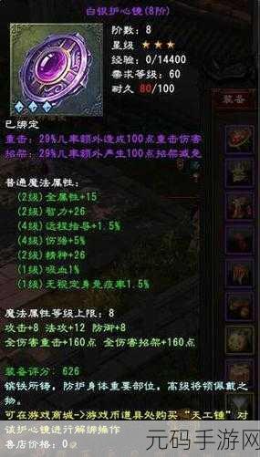 探秘大唐无双,精彩游戏界面全解析