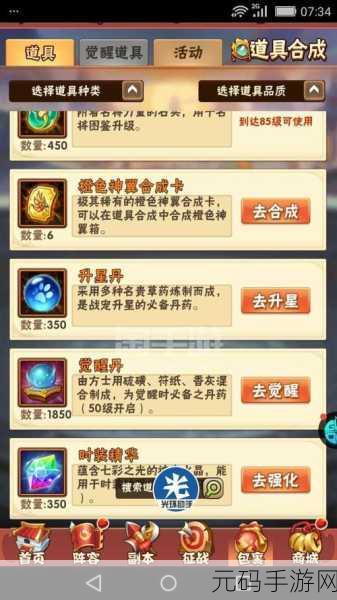 少年三国志神翼镶嵌宝石全攻略