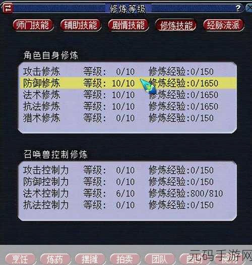 梦幻西游五开方寸山培养全攻略