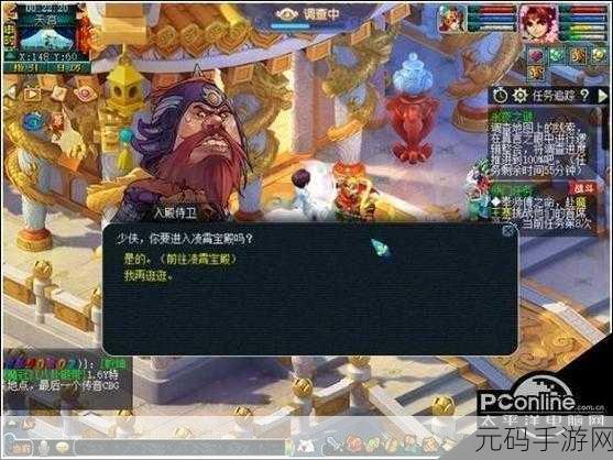 梦幻西游永夜之谜第二夜完成攻略，揭秘天宫绝恋