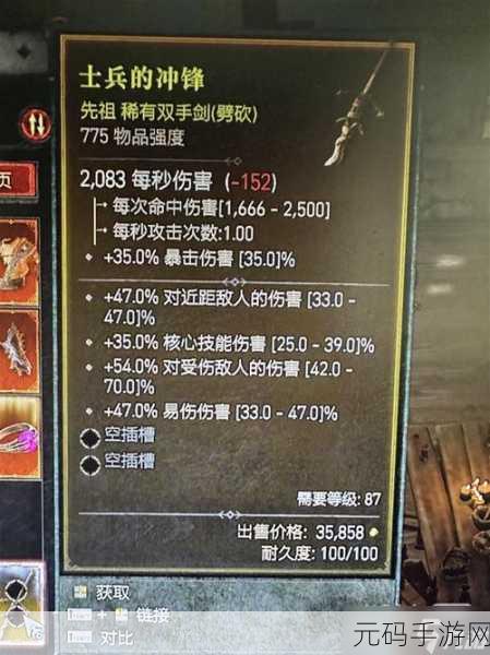 暗黑破坏神 4 装备词缀全揭秘，必备攻略指南