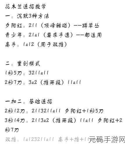 王者荣耀，花木兰出招滑远怎么破？独家攻略奉上
