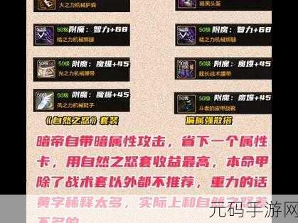 DNF暗帝110级毕业装备配装全攻略