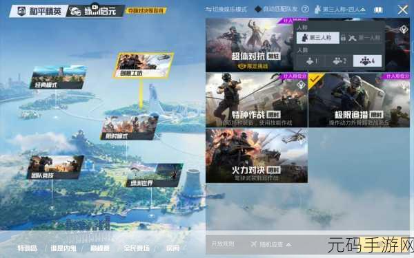 和平精英特种作战，最强阵容搭配秘籍大公开