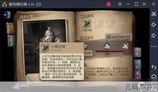 第五人格厂长刷分攻略，高效策略与技巧解析