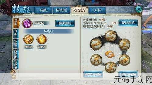 诛仙手游合欢宝石镶嵌秘籍,策略与智慧大揭秘