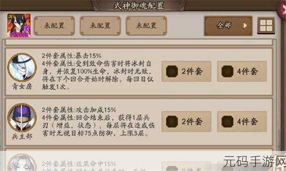 阴阳师御灵通关阵容配置全攻略,助你驰骋阴阳两界