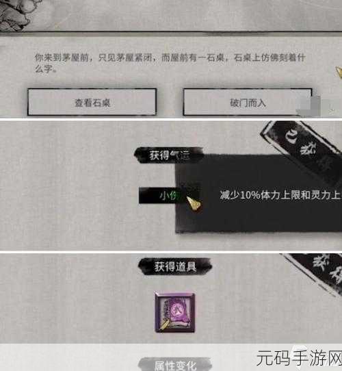 花与剑盲女医心奇遇任务触发攻略秘籍