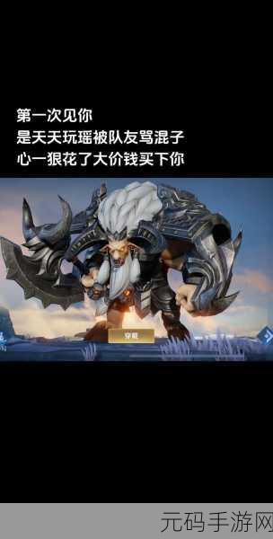 王者荣耀牛魔出装全攻略,装备解析与实战应用