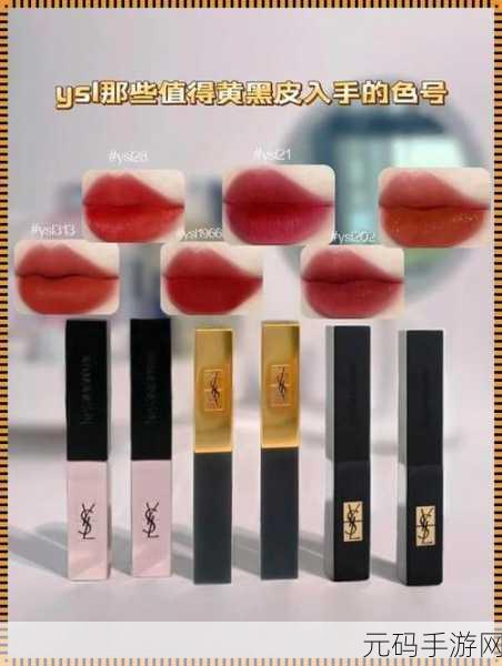 ysl水蜜桃86a即将升级:YSL水蜜桃86A:全新升级,打造更迷人妆效与护肤体验!