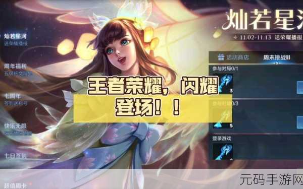 王者荣耀天赐闪耀登场,揭秘其所属公会与辉煌成就