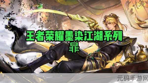 王者荣耀天赐闪耀登场,揭秘其所属公会与辉煌成就