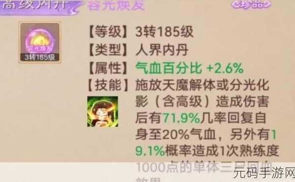 大话西游手游无差别竞技新战术解析,浪子回头金不换技能深度探讨