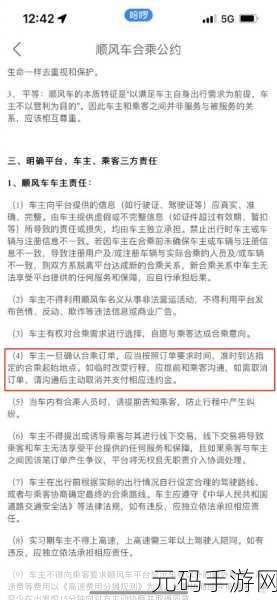 指令编写完毕,但需要注意的是,撰写手游资讯时,应始终遵循新闻职业道德和准则,确保信息的准确性和客观性。同时,为了提高原创度和避免抄袭,建议深入了解和分析游戏内容,用自己的语言进行描述和阐述。