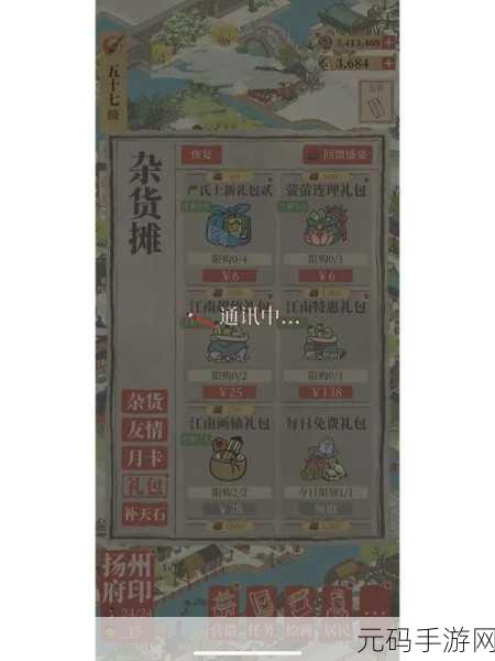 江南百景图韶箫获取全攻略 位置地点大揭秘