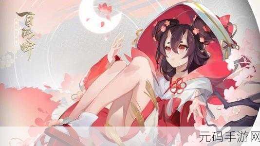 阴阳师手游资讯,揭秘桃花妖出没最多的地点