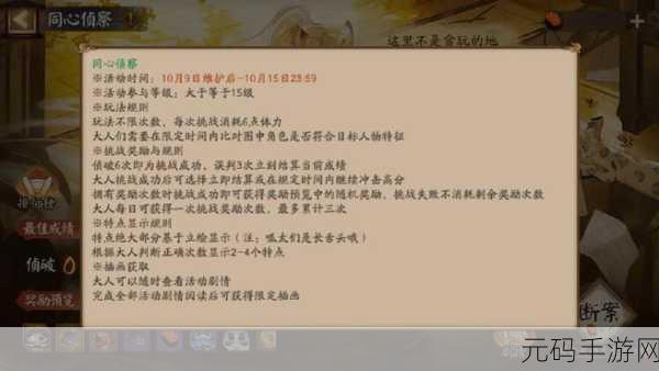 阴阳师手游资讯,揭秘桃花妖出没最多的地点