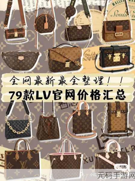 探秘lv日本官网官方网站中文版:1. 探秘LV日本官网:奢华与艺术的完美融合