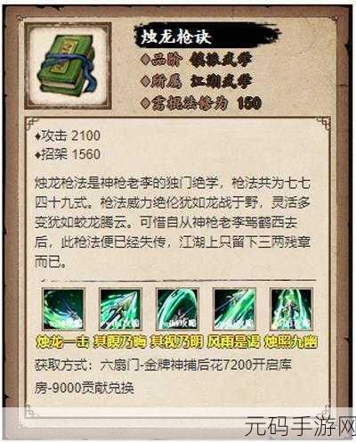 手游资讯，烟雨江湖厉斩刀法下卷获取攻略