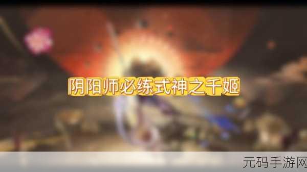 阴阳师漫展鬼王,虚拟定位畅行秘籍全解