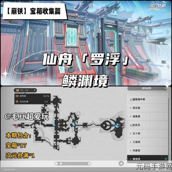 坎公骑冠剑 3-6 宝箱收集全攻略,细节满满不容错过!