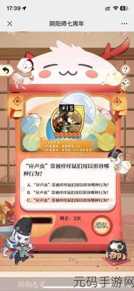 阴阳师七周年庆典,回忆扭蛋机活动全攻略
