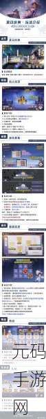阴阳师七周年庆典,回忆扭蛋机活动全攻略
