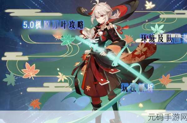 新仙剑奇侠传手游资讯,全面解析元神获得方法