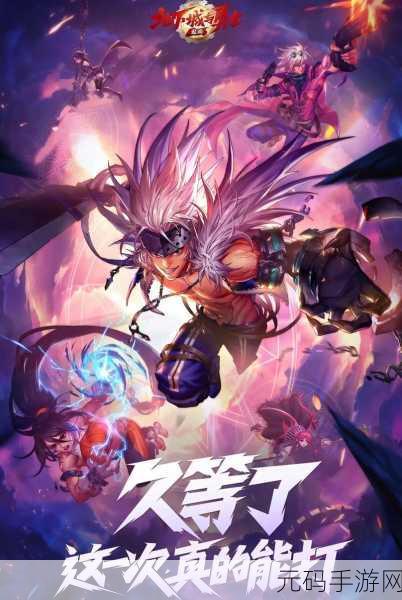 DNF 3D版手游震撼发布,经典重塑,全新冒险启程
