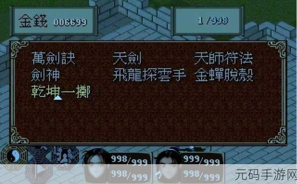 仙剑奇侠传秘籍,中期伙伴搭配的致胜策略