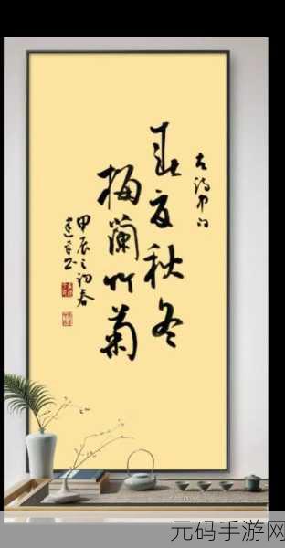菊花放一支笔:1. 菊花与笔的交织:书写秋日诗篇