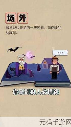 手游资讯,狼人杀屠城与屠边策略深度解析