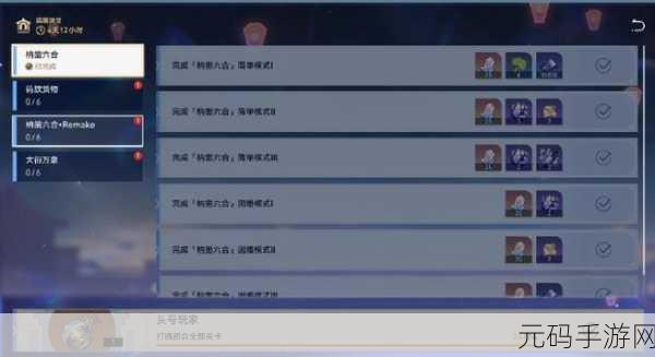 崩坏星穹铁道枘凿六合简单第 2 关通关秘籍