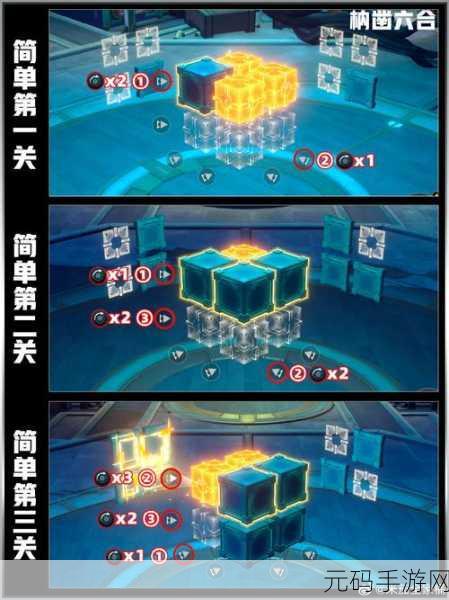 崩坏星穹铁道枘凿六合简单第 2 关通关秘籍