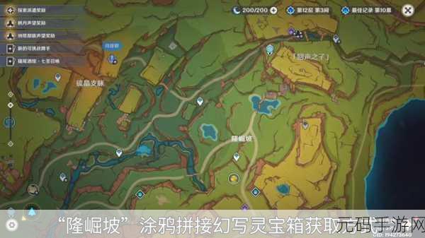 原神岩下迷境解密全攻略,突破重重难关
