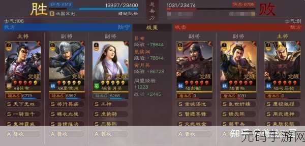 三国志战略版关乐枪深度解析,精妙玩法与实战策略全揭秘