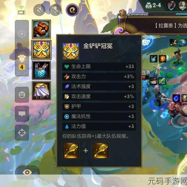手游资讯,金铲铲冠冕与黯灵精华的关联解析