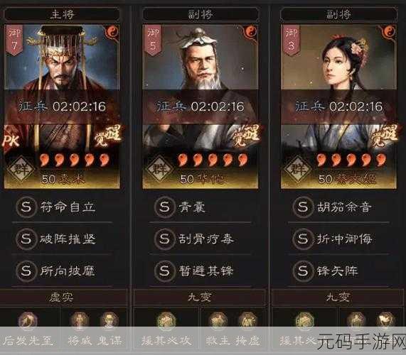 三国志战略版郭汜超强攻略,战法阵容精妙搭配指南