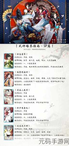阴阳师合服后同一个账号处理指南