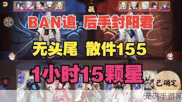 阴阳师合服后同一个账号处理指南