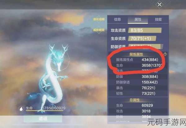妄想山海坐骑飞行方法全攻略
