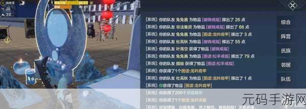 妄想山海坐骑飞行方法全攻略