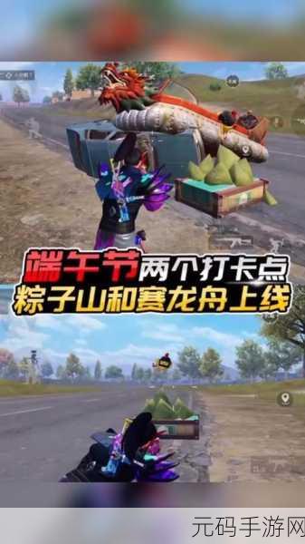和平精英端午节龙舟刷新位置全攻略