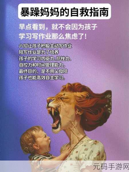 两位陪读妈妈灭火后续:1. 陪读妈妈勇敢灭火,展现无畏精神