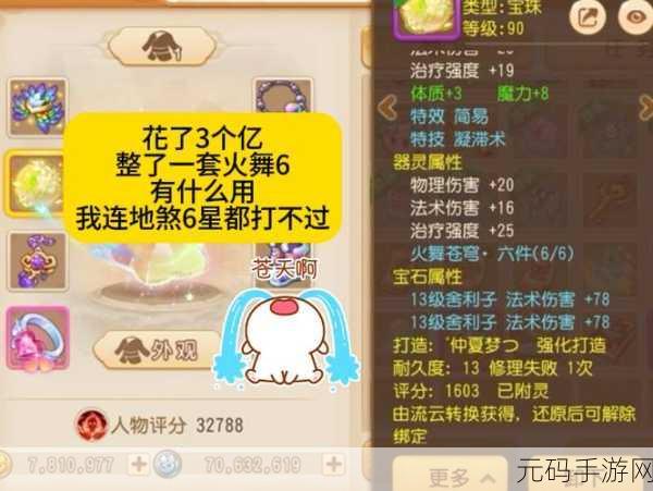 梦幻西游手游地煞星玩法深度解析与攻略指南