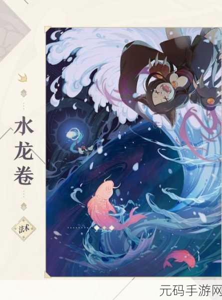 阴阳师百闻牌海坊主卡牌全解析,技能属性与实战攻略