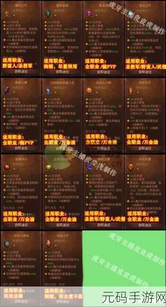 暗黑破坏神手游,揭秘哪个职业最抗打,打造你的不朽传奇