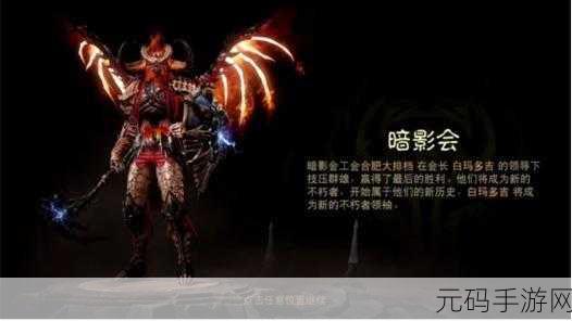 暗黑破坏神手游,揭秘哪个职业最抗打,打造你的不朽传奇